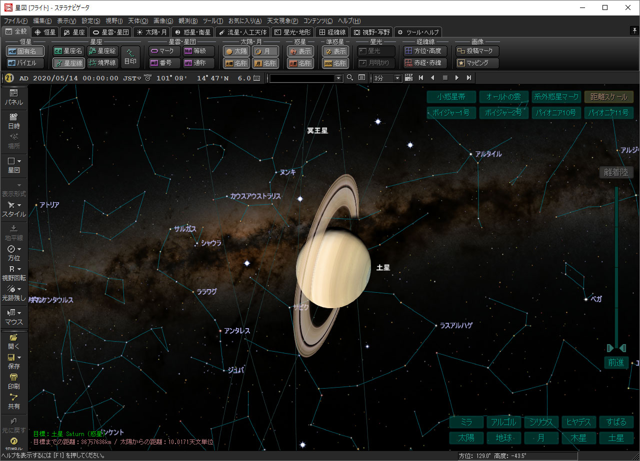 ステラナビゲータ11のフライトモードで土星に接近