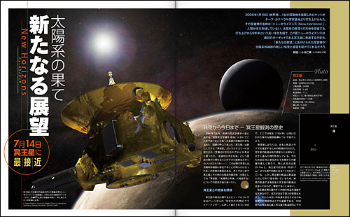 太陽系の果て 新たなる展望 太陽系の果て 新たなる展望