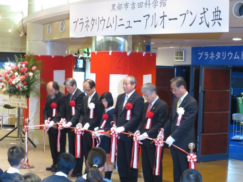 リニューアルオープン式典の様子