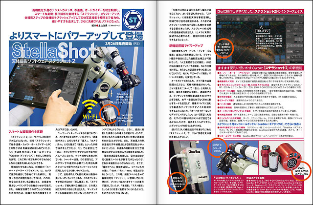 ステラショット2 ステラショット2