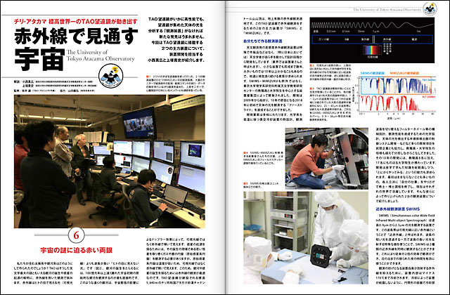 赤外線で見通す宇宙6 赤外線で見通す宇宙6