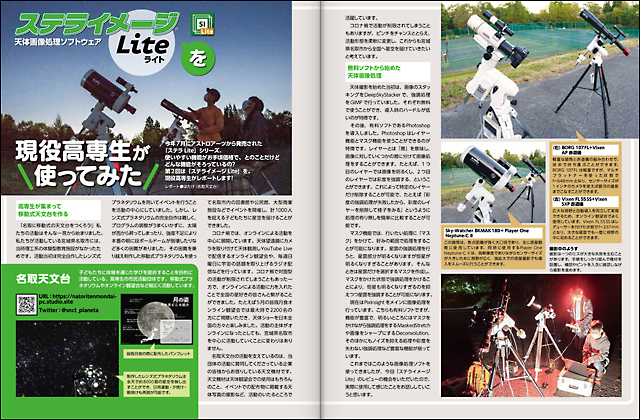 ステライメージLite ステライメージLite