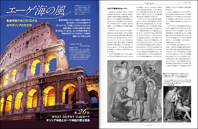 エーゲ海の風 エーゲ海の風