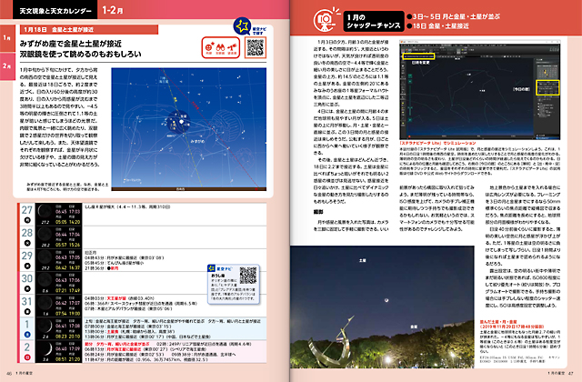 シャッターチャンス シャッターチャンス