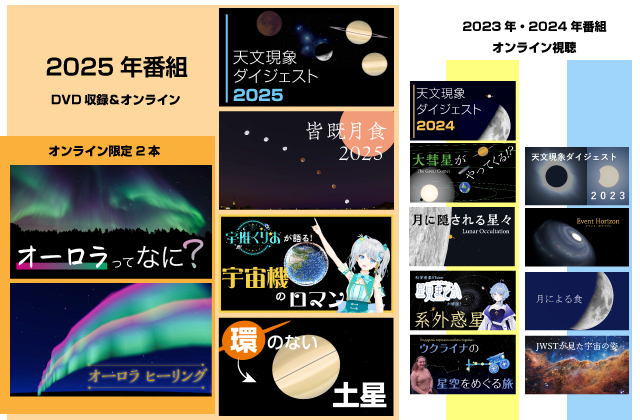 オンライン視聴 オンライン視聴