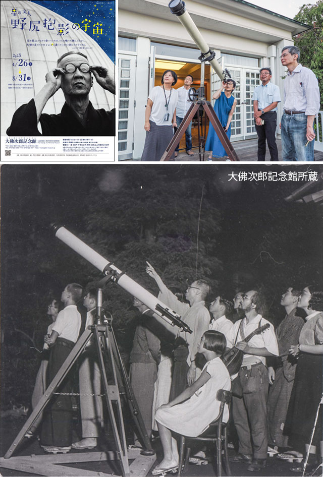 野尻抱影展フライヤーとロング・トム 野尻抱影展フライヤーとロング・トム