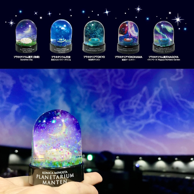 コニカミノルタプラネタリウム スタードーム コニカミノルタプラネタリウム スタードーム