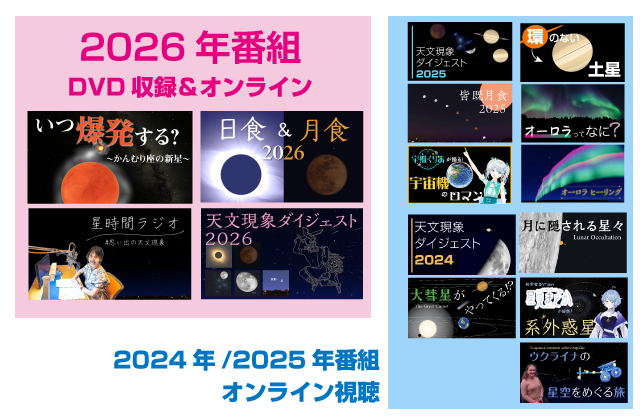 オンライン視聴