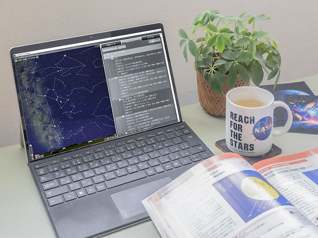 アストロガイド 星空年鑑 2026とアストロガイドブラウザ アストロガイド 星空年鑑 2026とアストロガイドブラウザ