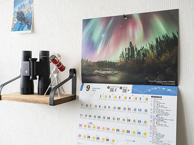 星空こよみ カレンダー 2026 星空こよみ カレンダー 2026