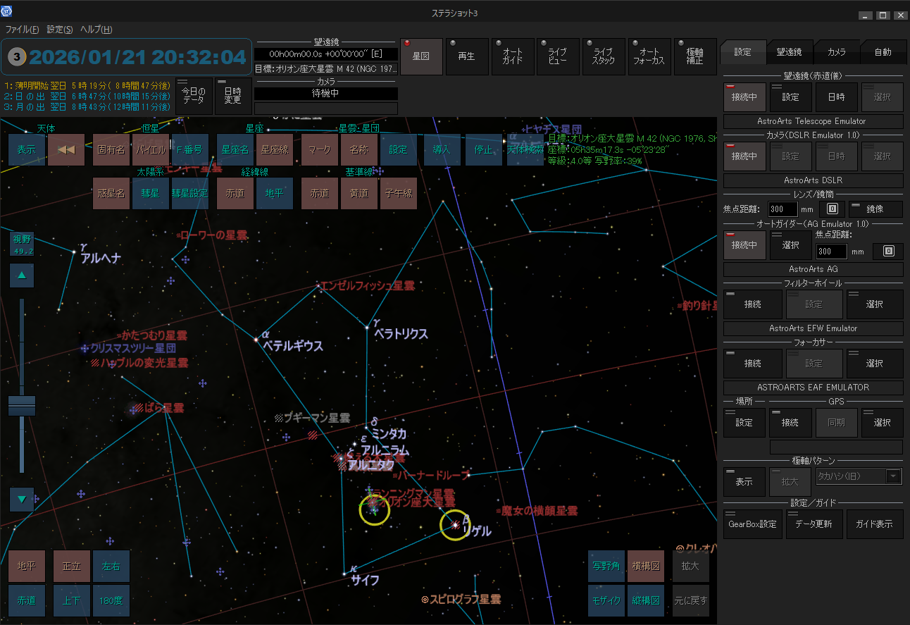 ステラステラショット3 ステラショット3