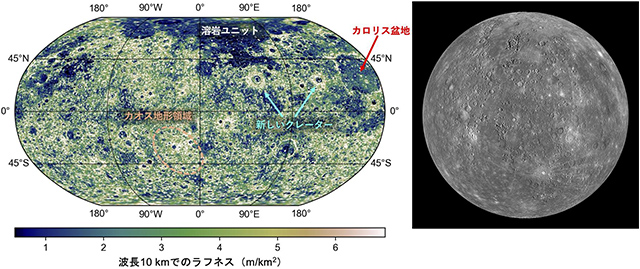 水星のラフネスマップと主な地質的特徴