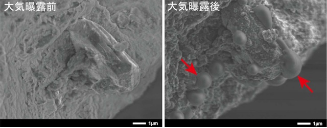 大気曝露前後の磁硫鉄鉱の電子顕微鏡写真