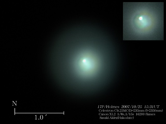 2007年10月26日のホームズ彗星