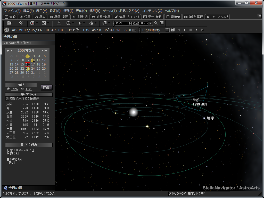 撮影時の「あかり」（地球）と小惑星1999 JU3の位置関係
