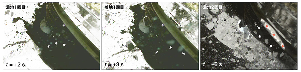 着地後のCAM-H画像