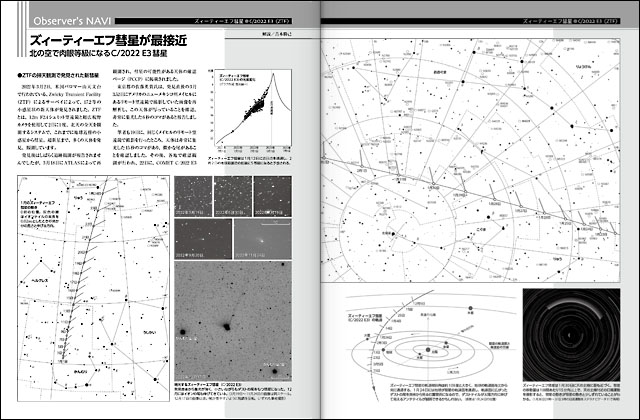 ズィーティーエフ彗星 