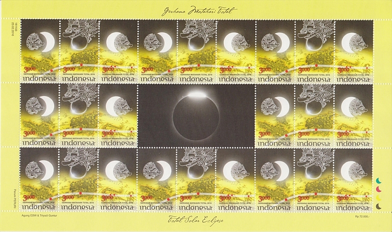 皆既日食記念切手24枚組シート