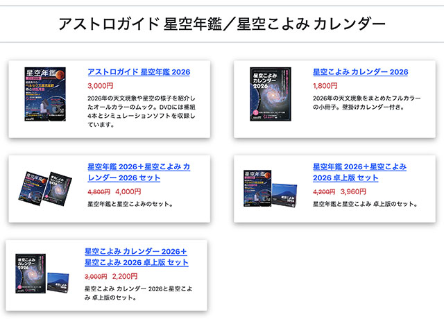 オンラインショップページ オンラインショップページ