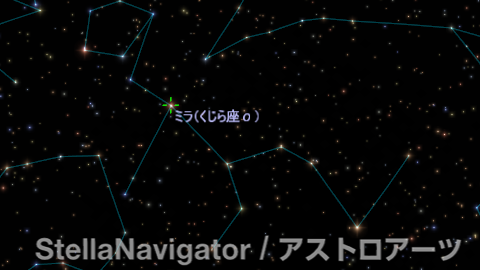 ミラ周辺の星図 ミラ周辺の星図