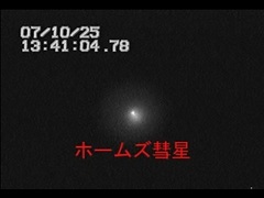 （大野智久氏撮影のホームズ彗星の写真）