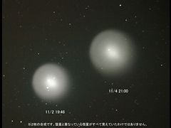（橋本剛行氏撮影のホームズ彗星の写真）
