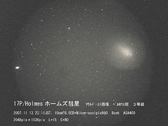 （吉田桂一氏撮影のホームズ彗星の写真 1）