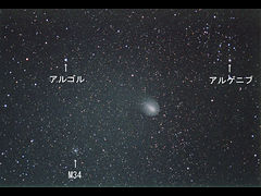 （M44 Assbility !氏撮影のホームズ彗星の写真 2）