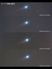（mp5kan氏撮影のルーリン（鹿林）彗星の写真）