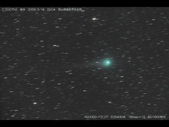 （藤尾俊之祐氏（西明石天文同好会所属）撮影のルーリン（鹿林）彗星の写真 1）