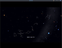 ステラナビゲータ Ver.7 でプラネタリウム番組「星座との出会い、ふれあい」を実行