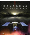 「HAYABUSA - BACK TO THE EARTH -」パッケージ