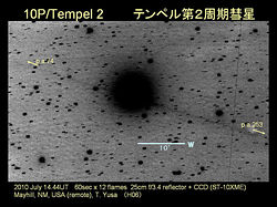 （遊佐徹さん撮影のテンペル彗星（10P）の画像）