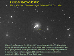 10月20日に撮影された超新星2012fh