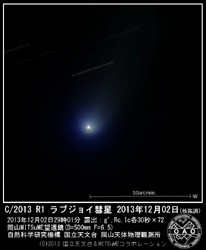 「MITSuME」が撮影したラブジョイ彗星