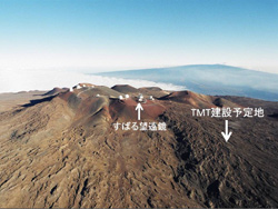 TMTの建設予定地となるハワイ島マウナケア山頂