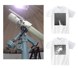 オリジナル「太陽フレア」Tシャツや柴田台長による天文台ツアーなど、支援者には楽しい特典も