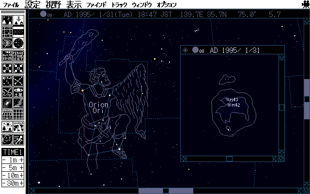 DOS版ステラナビゲータの画面