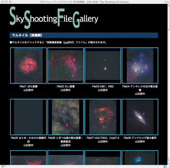 Sky Shooting File Gallery