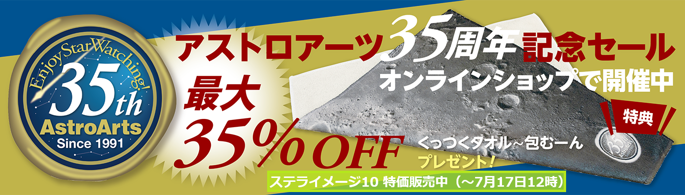 セールページへ