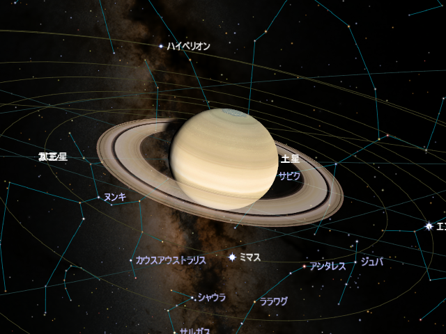 ステラナビゲータで土星をシミュレーション