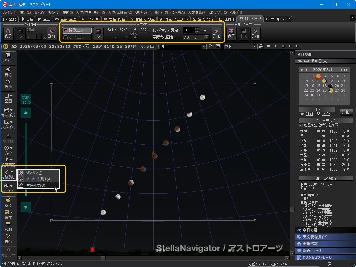 撮影の構図を検討