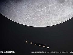 （前原勲氏撮影の月と火星の写真）
