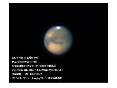 （田中潤司氏撮影の火星の写真 2）