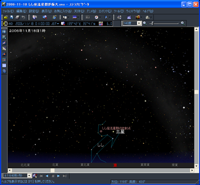 2006年11月18日 しし座流星群が極大