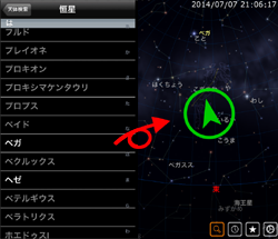 天体検索画面と星図に表示されたベガ