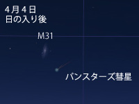 4月4日夕方　アンドロメダ座大銀河（M31）と接近