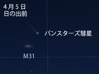4月5日明け方　アンドロメダ座大銀河（M31）と接近