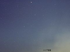 （山田由雄氏撮影のリニア彗星の写真）
