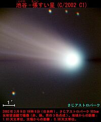 （さじアストロパーク撮影の3月9日の池谷・張彗星の写真 1）